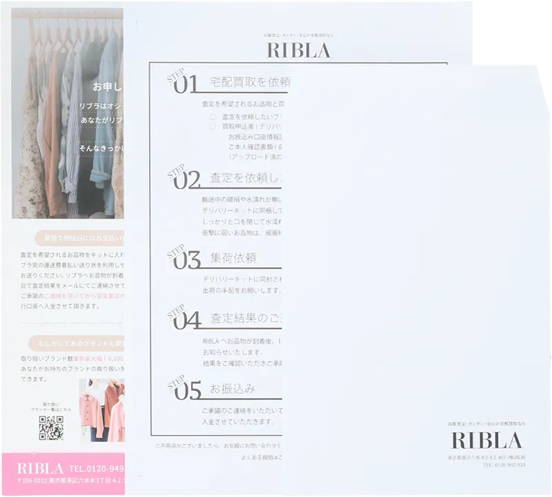 書類のみお届け