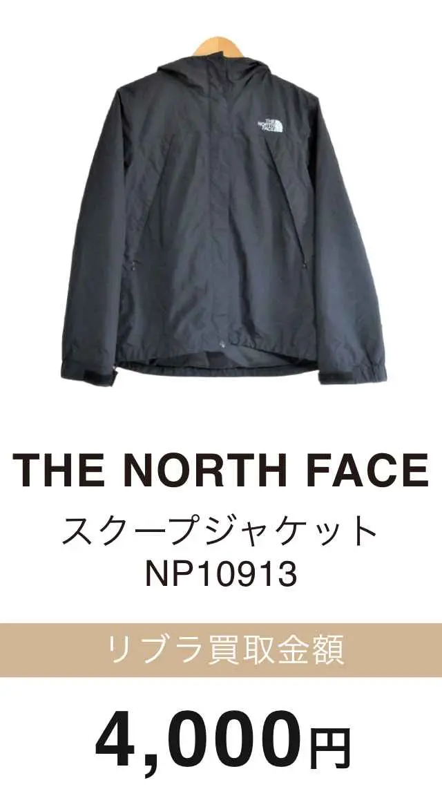 THE NORTH FACE スクープジャケット 4,000円