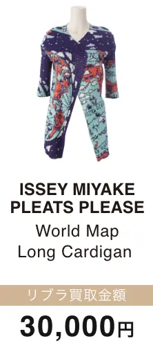 ISSEY MIYAKE PLEATS PLEASE World Map Long Cardigan 買取金額 30,000円