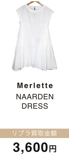Merlette NAARDEN DRESS 買取金額 3,600円