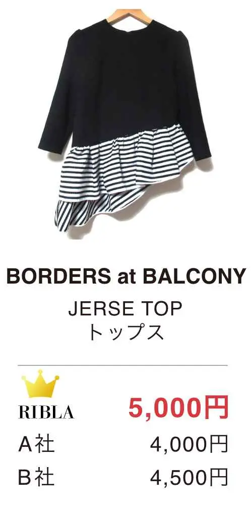 BORDERS at BALCONY - JERSE TOP トップス