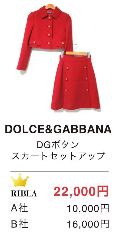 DOLCE & GABBANA - DGボタン スカートセットアップ