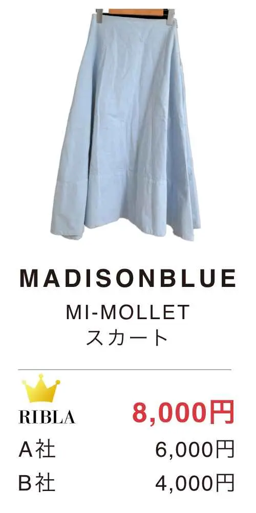 MADISONBLUE - MI-MOLLET スカート