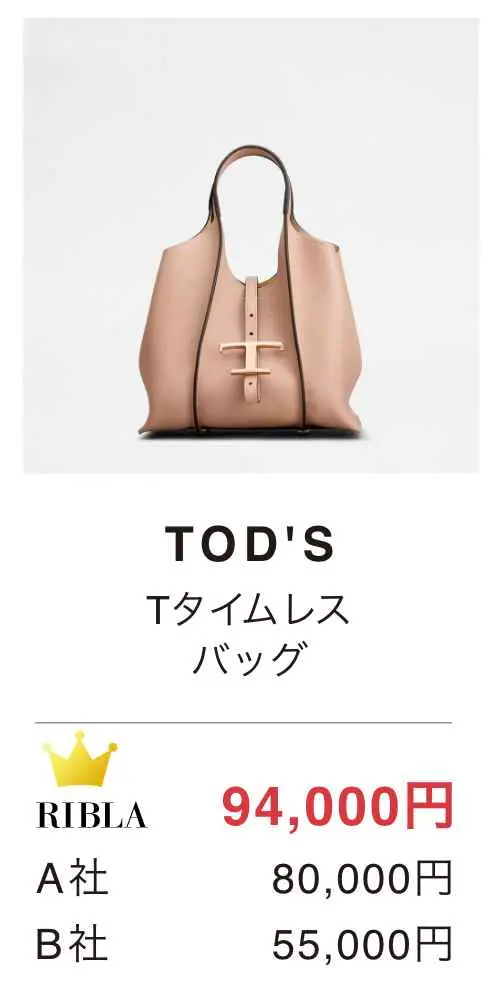 TOD'S - Tタイムレス バッグ