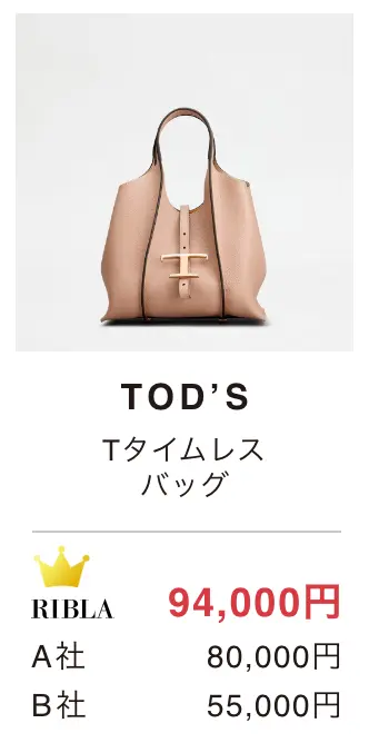 TOD'S - Tタイムレス バッグ