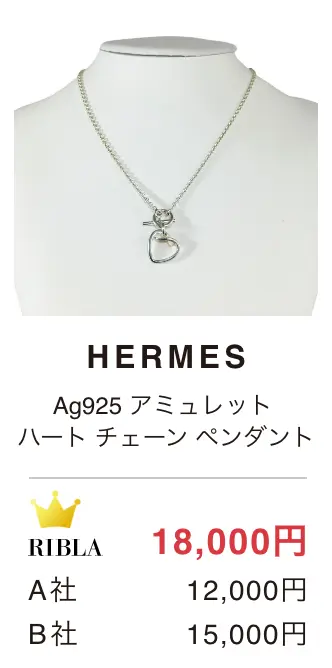 HERMES - Ag925 アミュレット ハート チェーン ペンダント