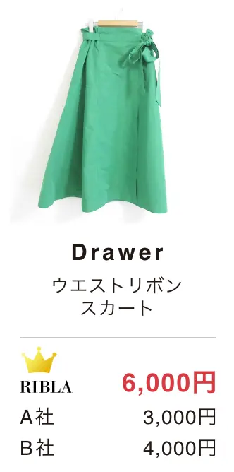 Drawer - ウエストリボンスカート