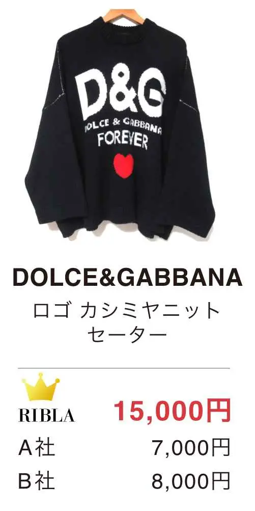 DOLCE & GABBANA - ロゴ カシミヤニットセーター