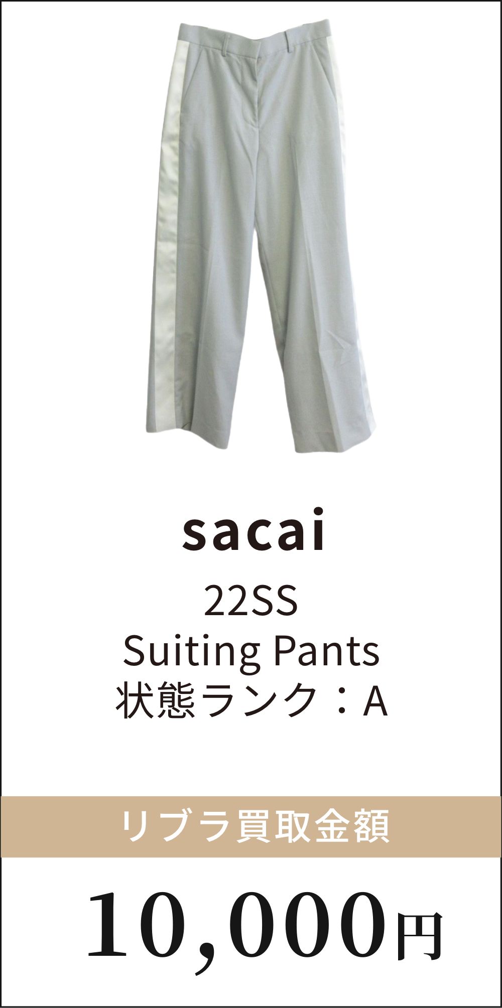 sacai 22SS Suitng Pants