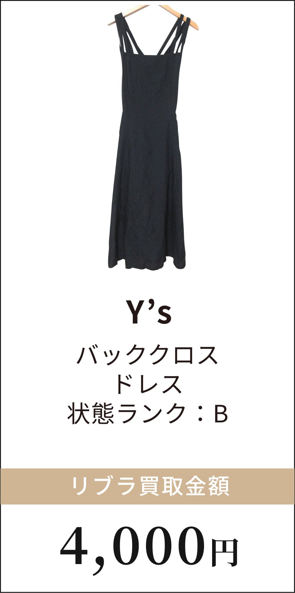 Y’s バッククロスドレス