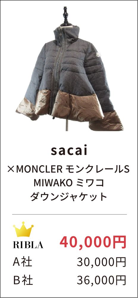 sacai ×MONCLER モンクレールS MIWAKO ミワコ ダウンジャケット