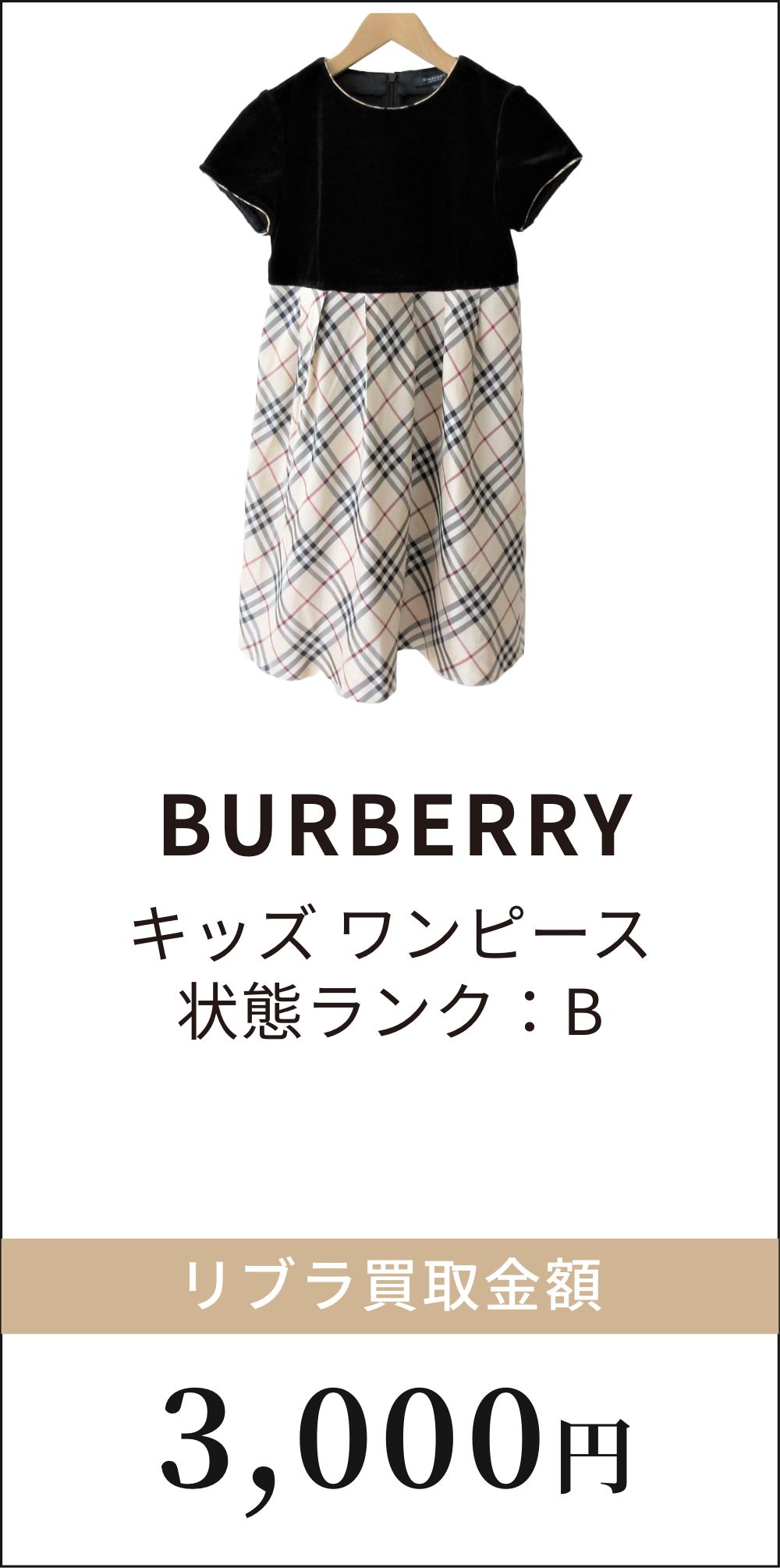 BURBERRY キッズワンピース