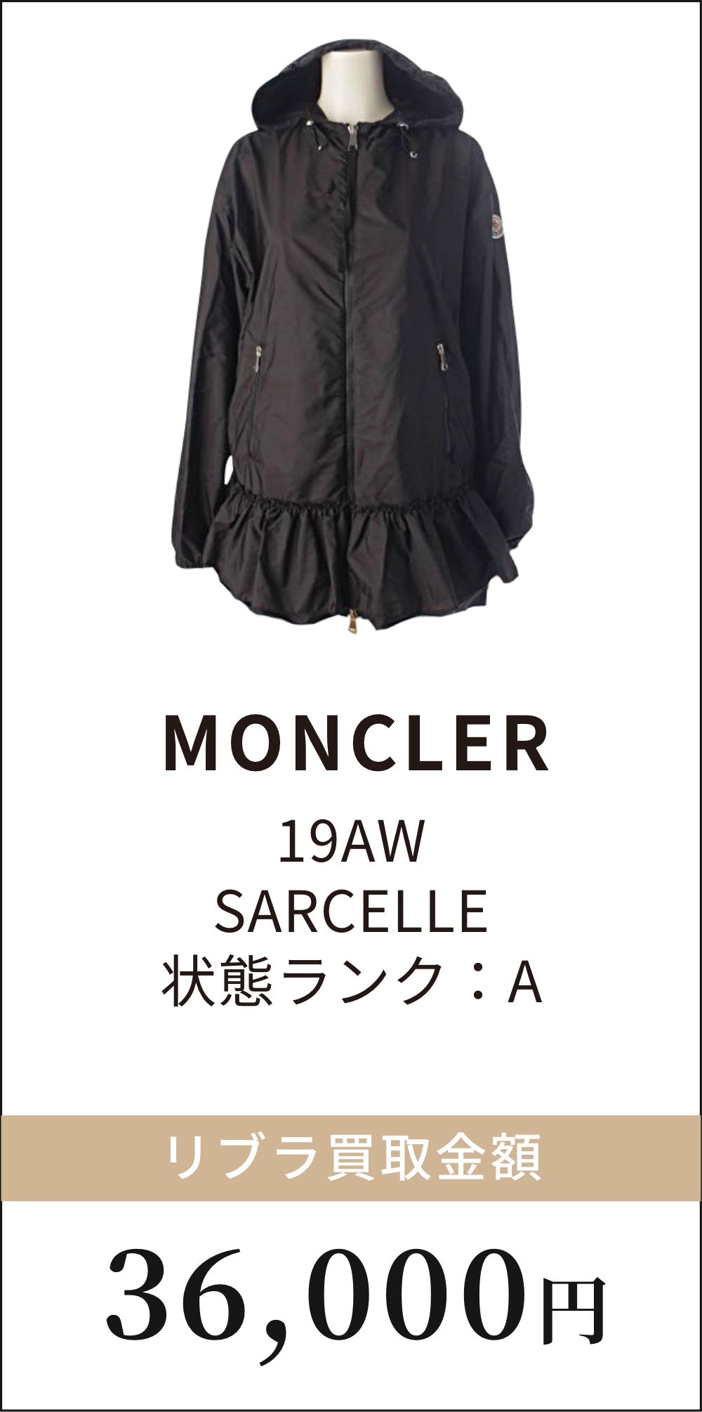 MONCLER 19AW SARCELLE