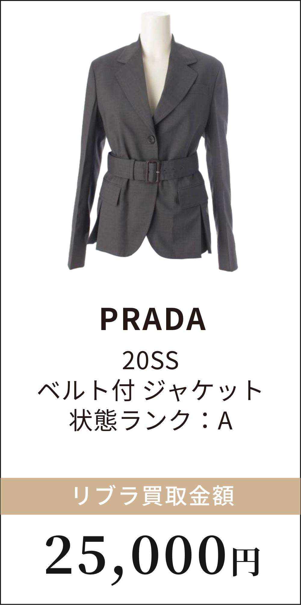 PRADA 20SS ベルト付 ジャケット