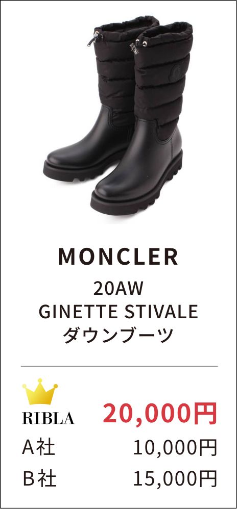 MONCLER 20AW GINETTE STIVALE ダウンブーツ