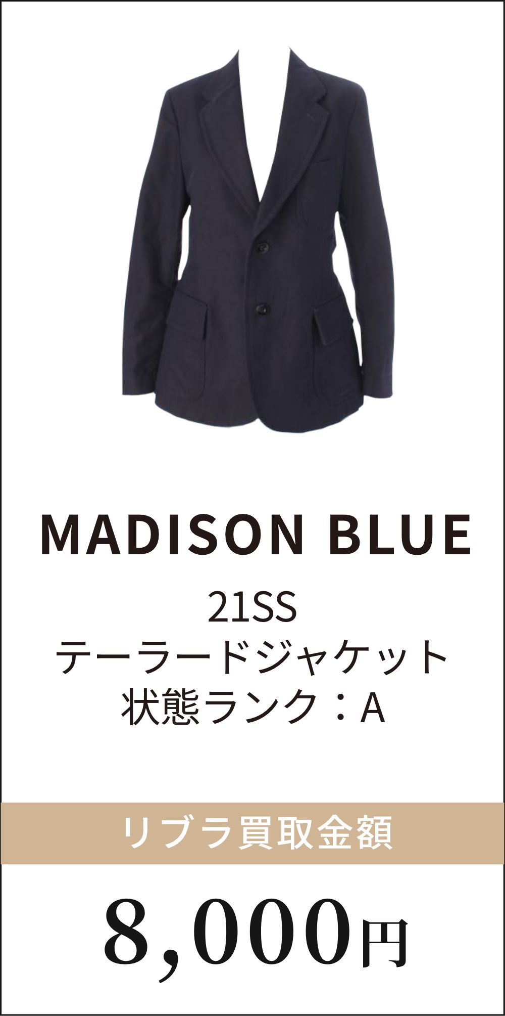 MADISONBLUE　21SS テーラードジャケット