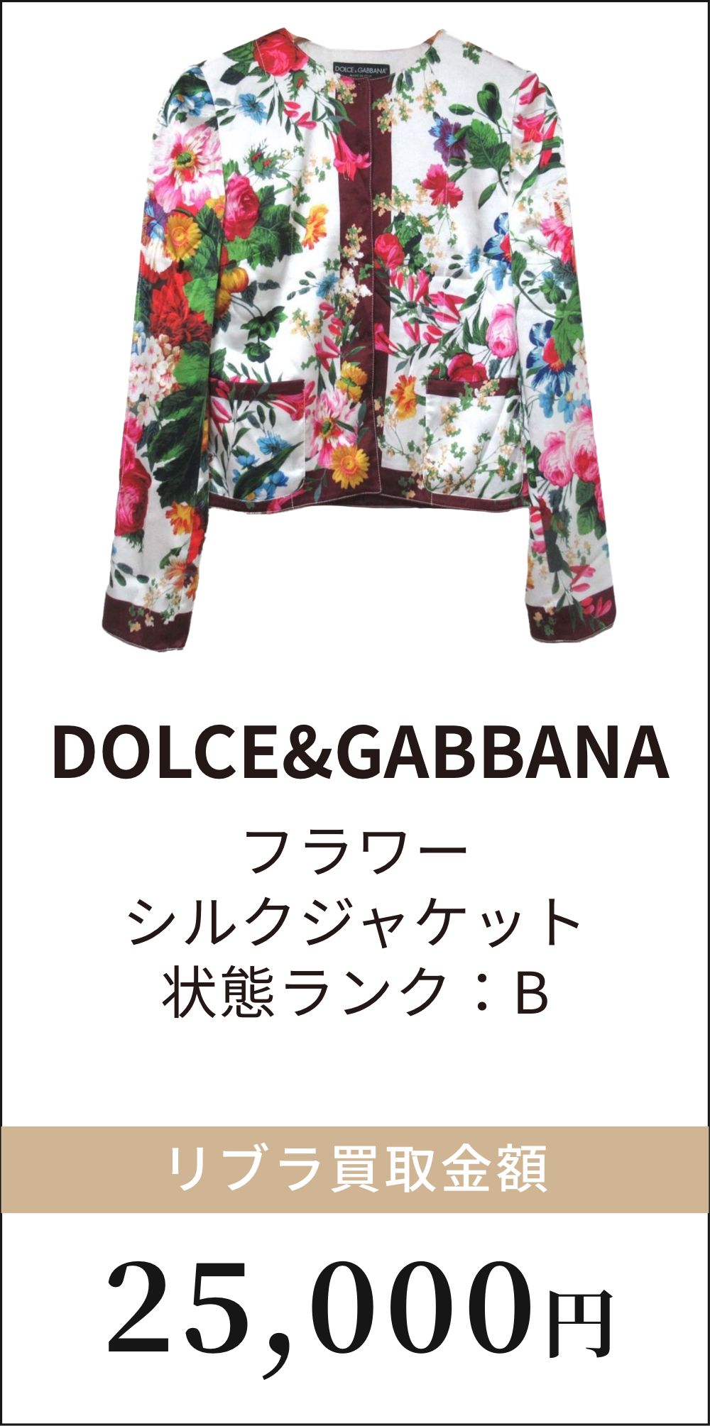 DOLCE&GABBANA　フラワーシルクジャケット