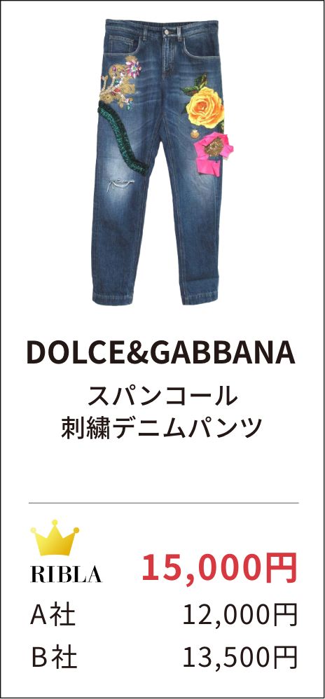 DOLCE&GABBANA　スパンコール刺繍デニムパンツ