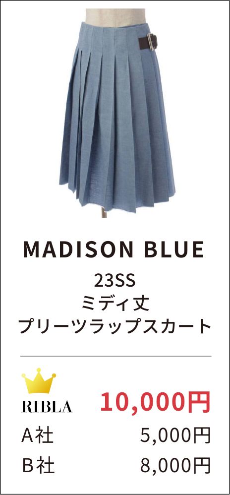 MADISONBLUE　23SSミディ丈プリーツラップスカート