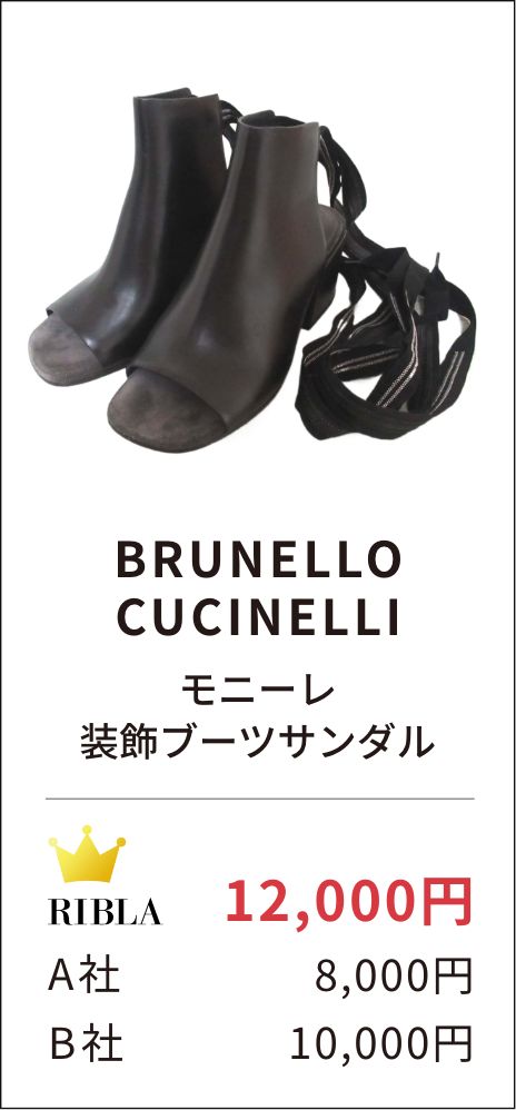 BRUNELLO CUCINELLI　モニーレ装飾ブーツサンダル