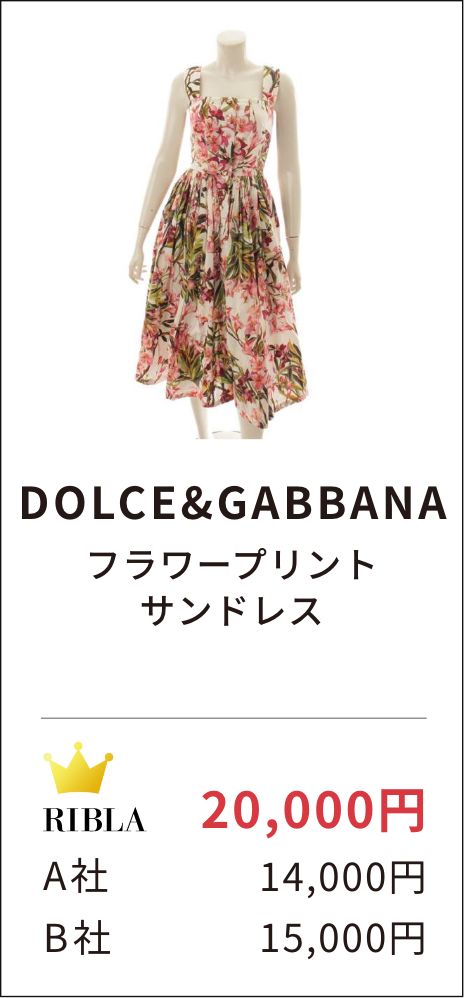 DOLCE&GABBANA　フラワープリント サンドレス