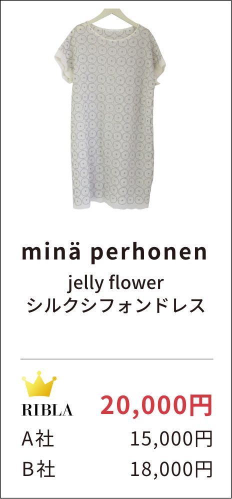 mina perhonen jelly flowerシルクシフォンドレス