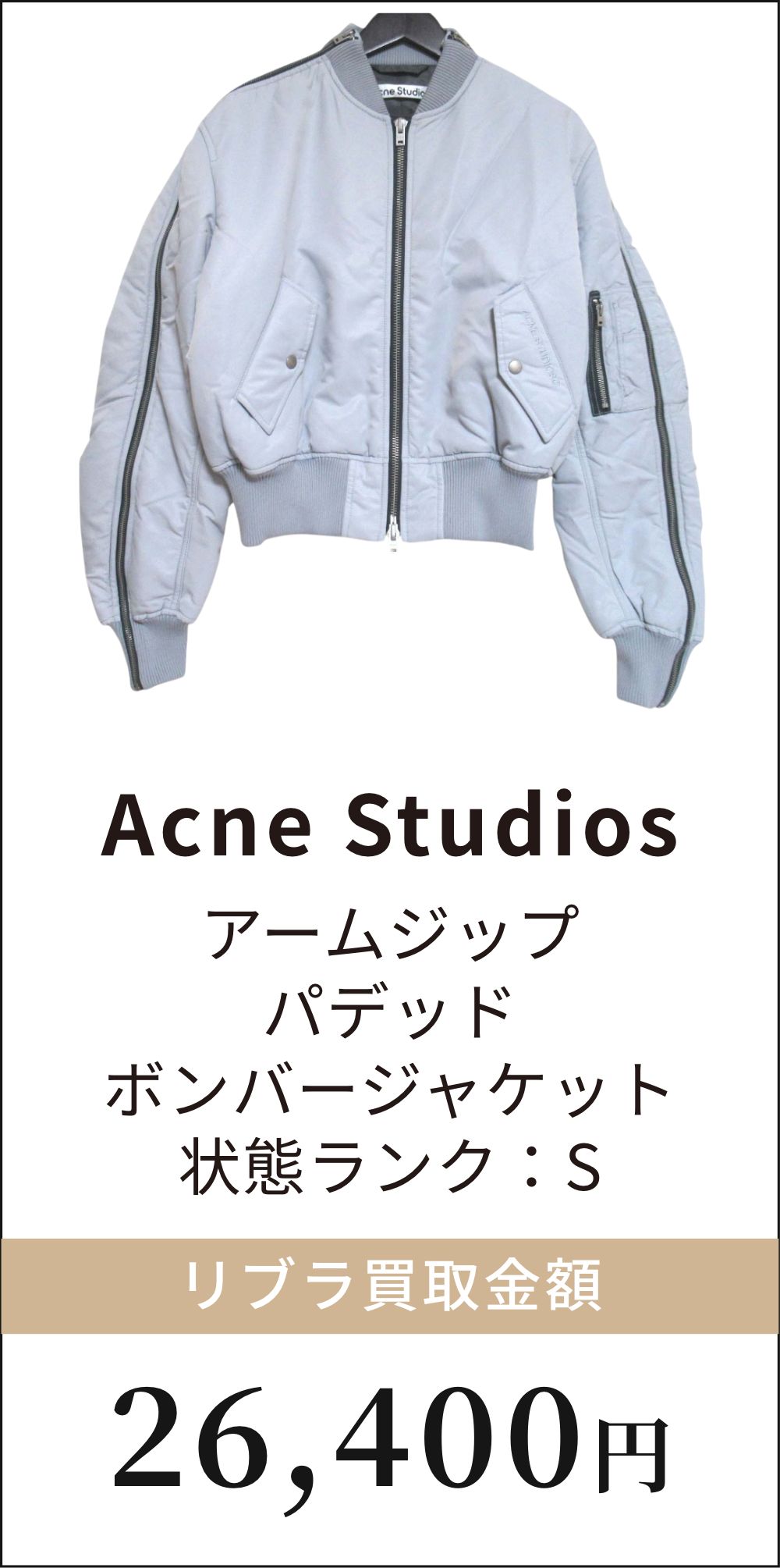Acne Studios アームジップ パデッド ボンバージャケット