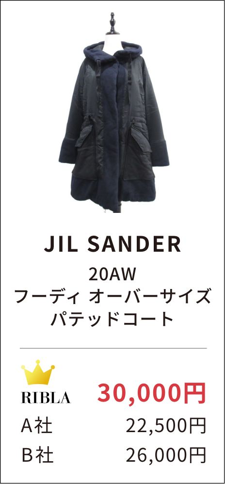 JIL SANDER 20AW フーディ オーバーサイズ パテッドコート