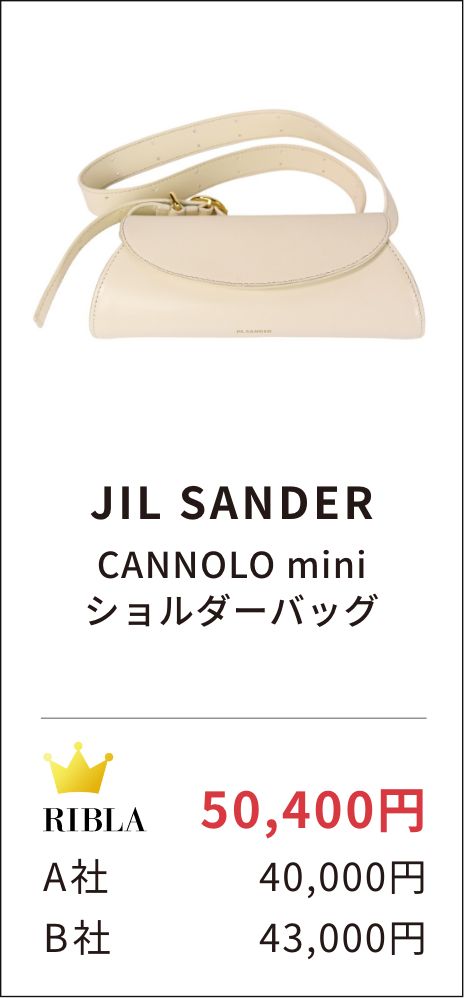 JIL SANDER CANNOLO mini ショルダーバッグ