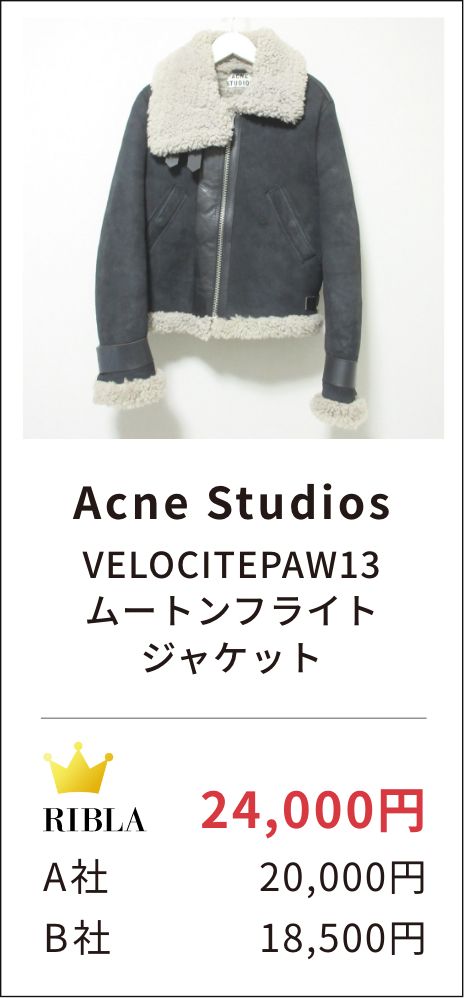 Acne Studios VELOCITEPAW13 ムートンフライトジャケット