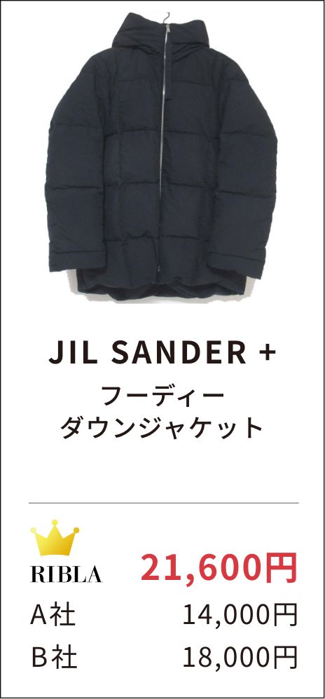 JIL SANDER + フーディー ダウンジャケット