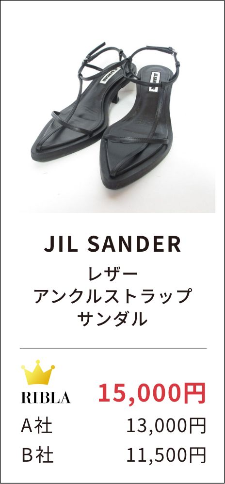 JIL SANDER レザー アンクルストラップ サンダル