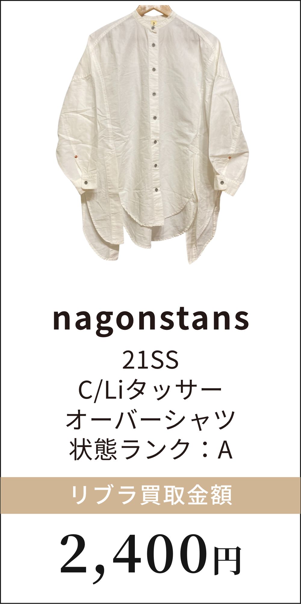 nagonstans C/Liタッサーオーバーシャツ