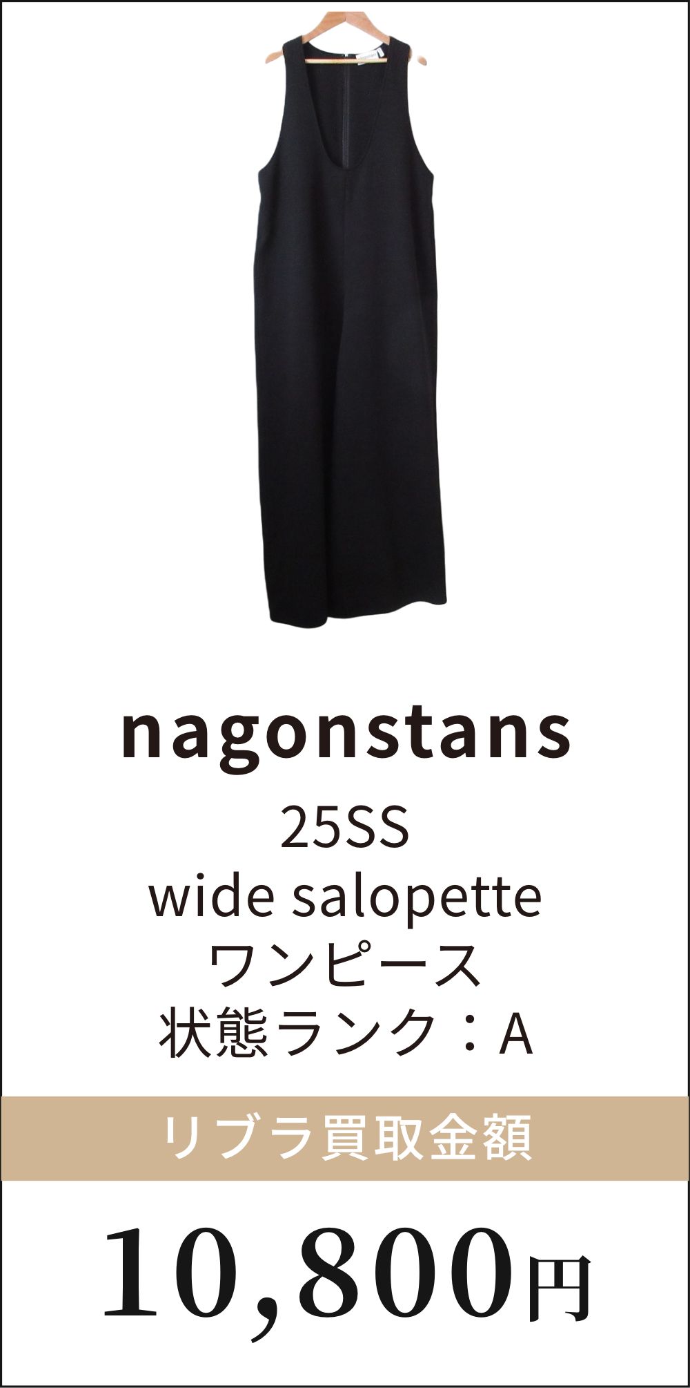 nagonstans 25SS wide salopette ワンピース
