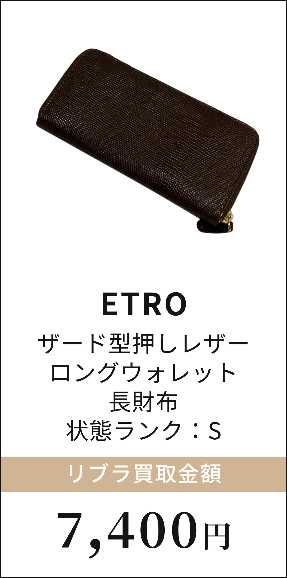 ザード型押しレザー ロングウォレット 長財布