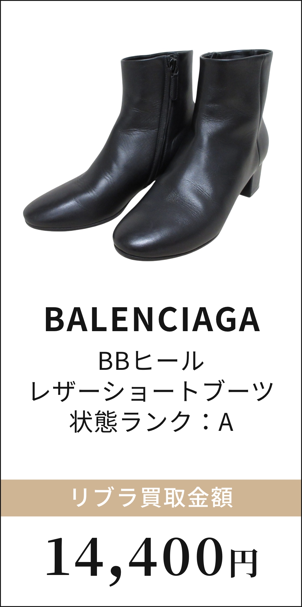 BBヒール レザーショートブーツ