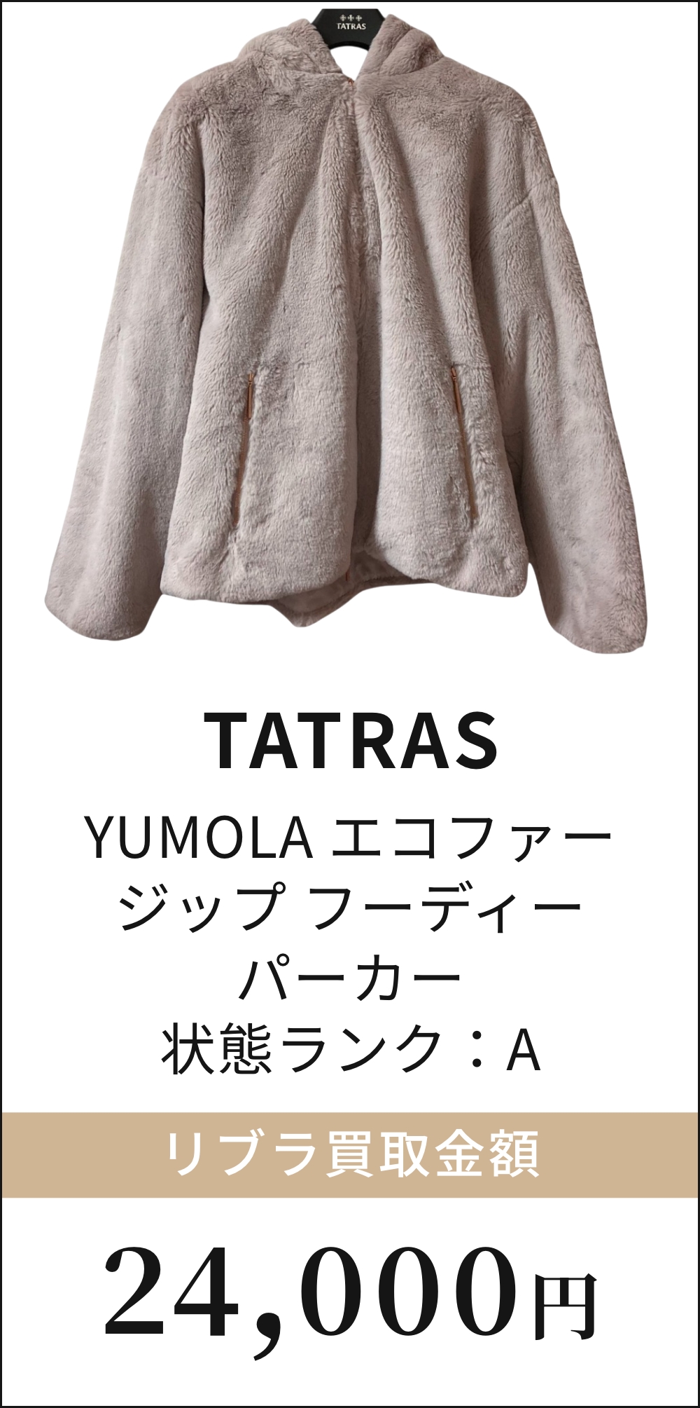 TATRAS YUMOLA エコファー ジップ フーディー パーカー