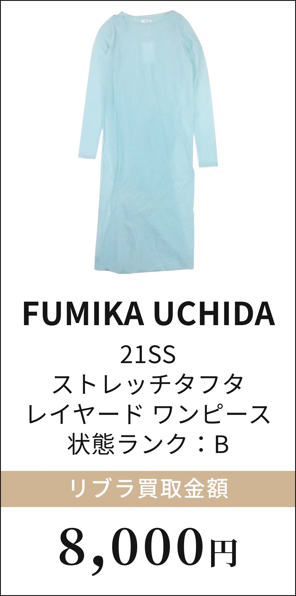 FUMIKA UCHIDA 21SS ストレッチタフタレイヤード ワンピース