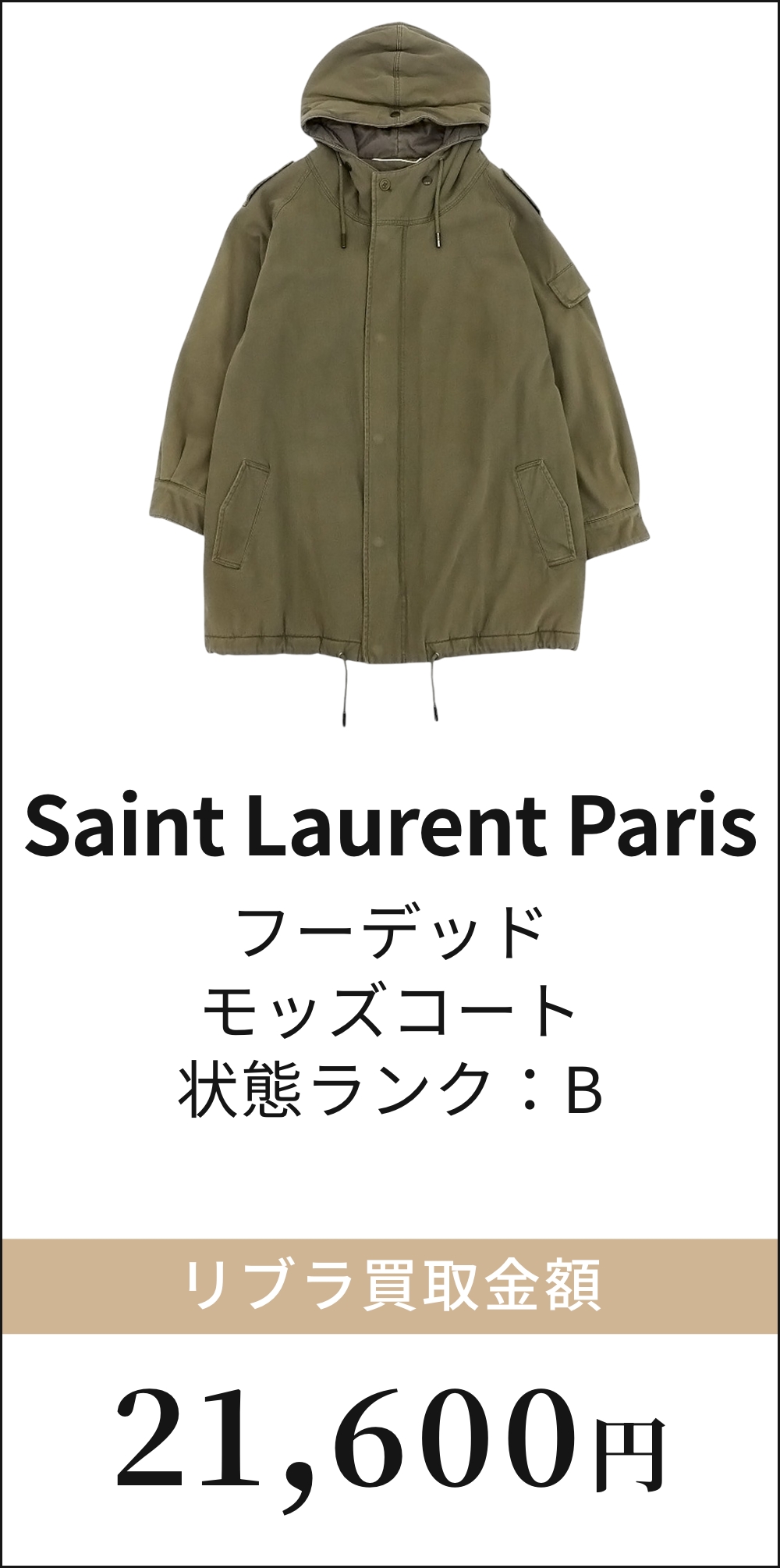 Saint Laurent Paris フーデッド モッズコート