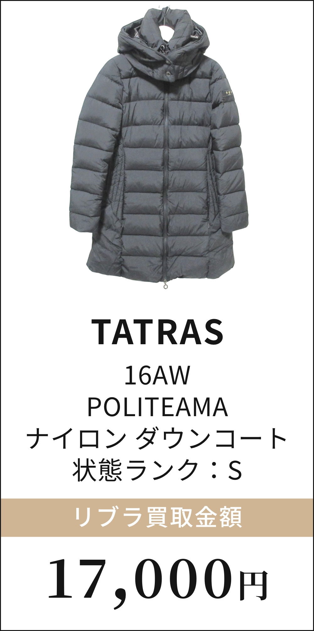 TATRAS 16AW POLITEAMA ナイロン ダウンコート