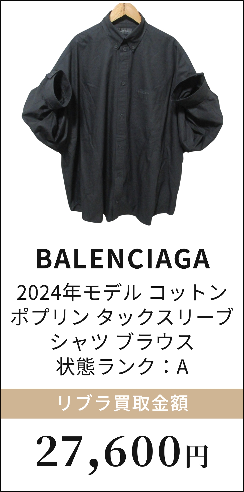 2024年モデル コットン ポプリン タックスリーブシャツ ブラウス