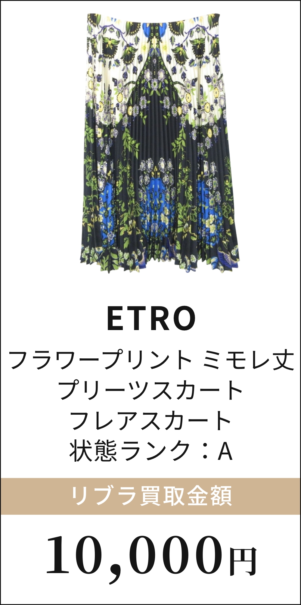 フラワープリント ミモレ丈 プリーツスカート フレアスカート