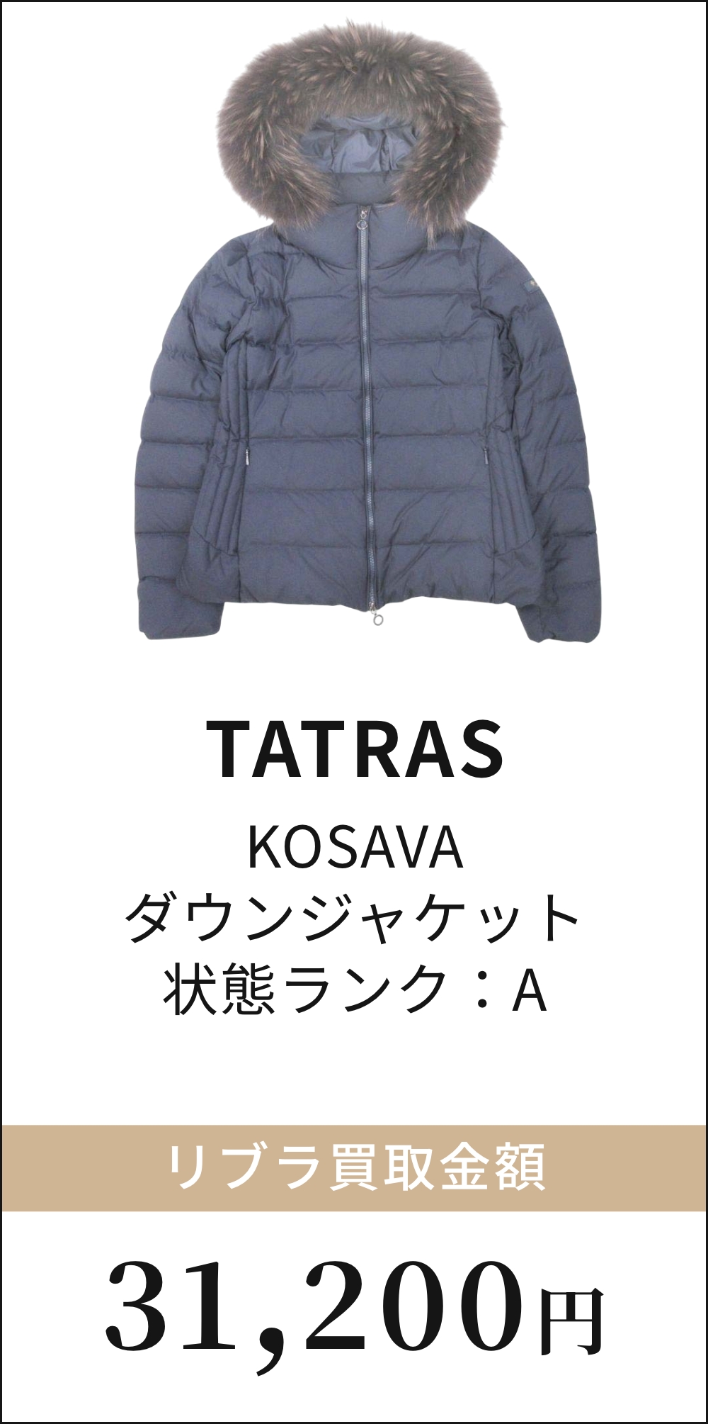 TATRAS KOSAVA ダウンジャケット