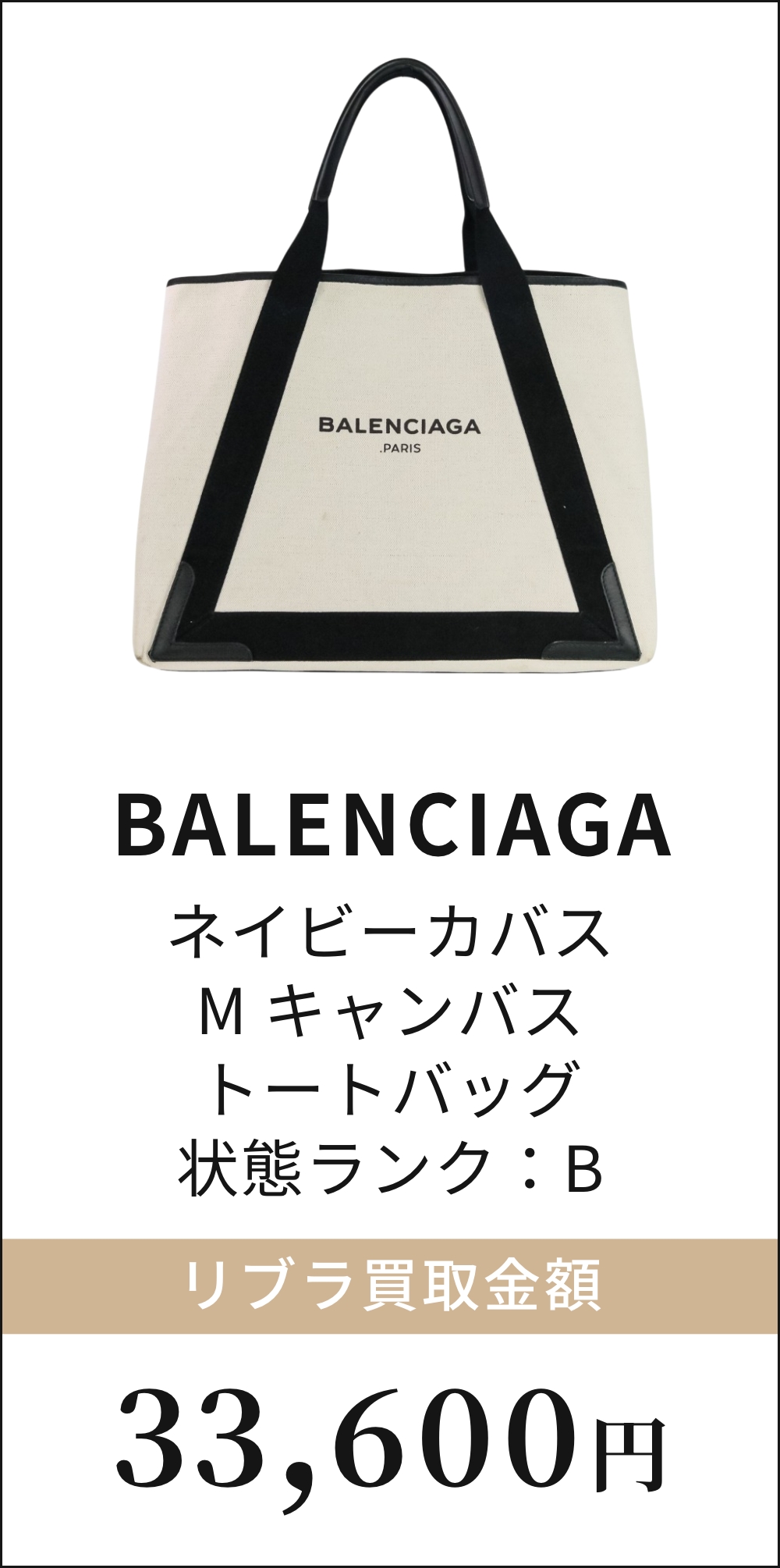 ネイビーカバス M キャンバス トートバッグ