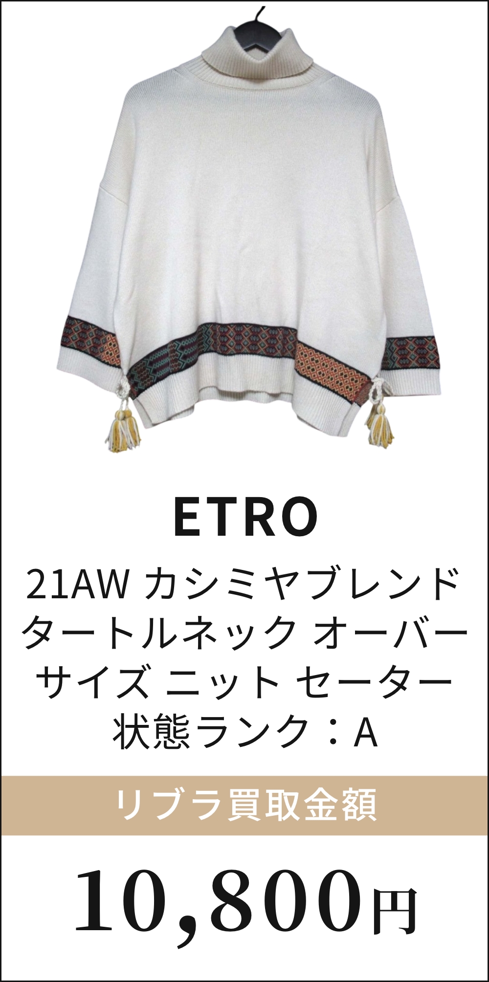 21AW カシミヤブレンド タートルネック オーバーサイズ ニット セーター