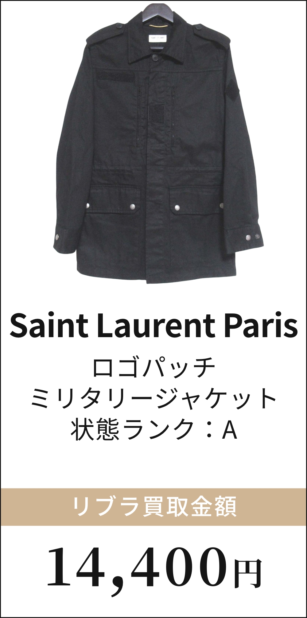 Saint Laurent Paris ロゴパッチ ミリタリージャケット