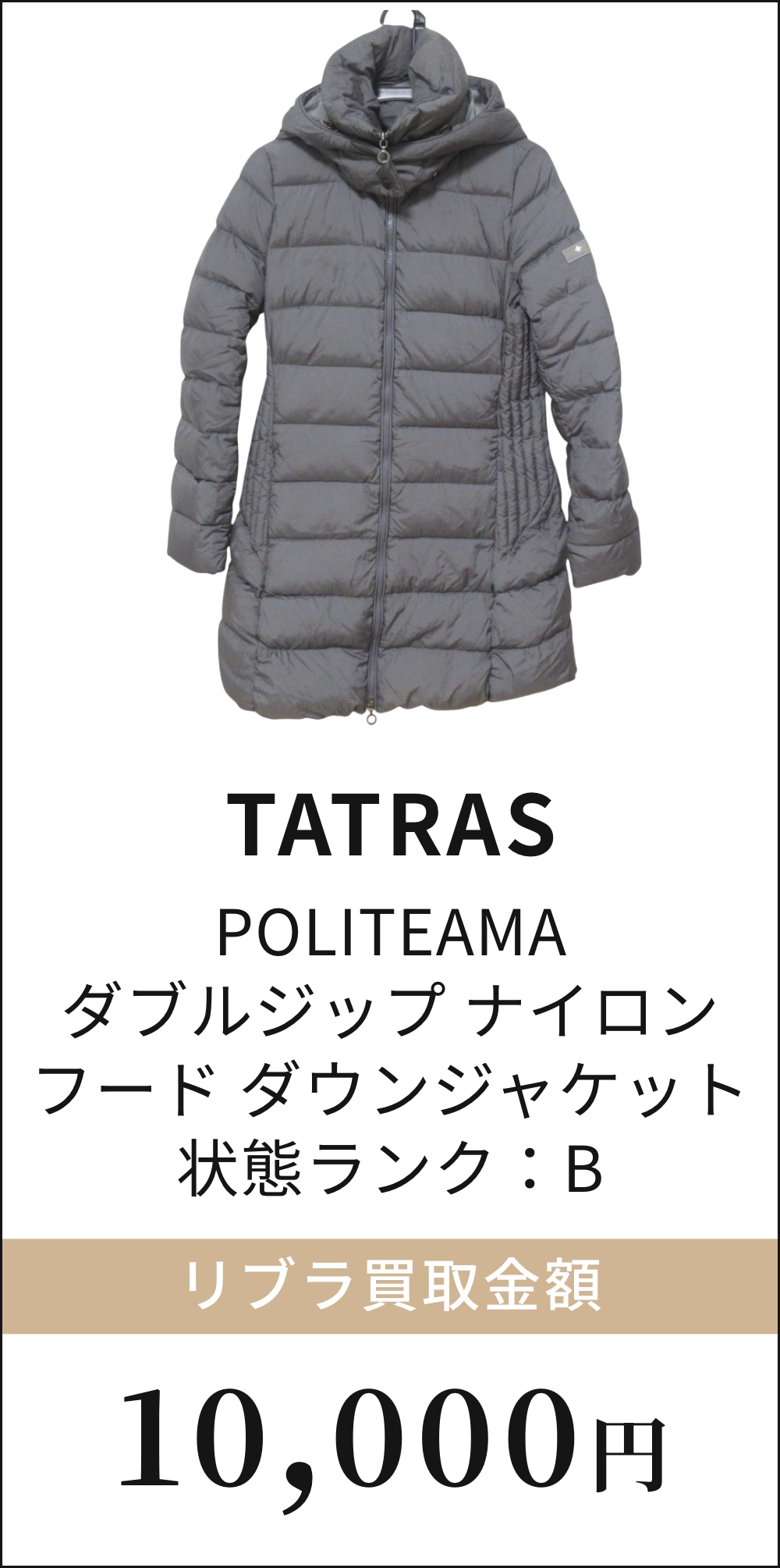 TATRAS POLITEAMA ダブルジップ ナイロン フード ダウンジャケット