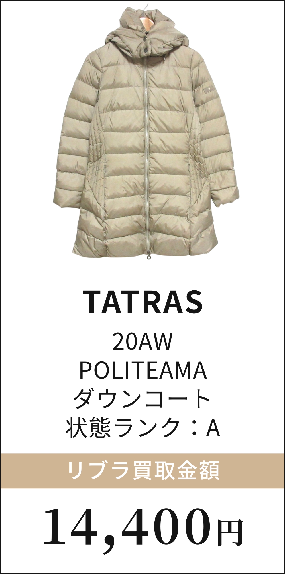 TATRAS 20AW POLITEAMA ダウンコート