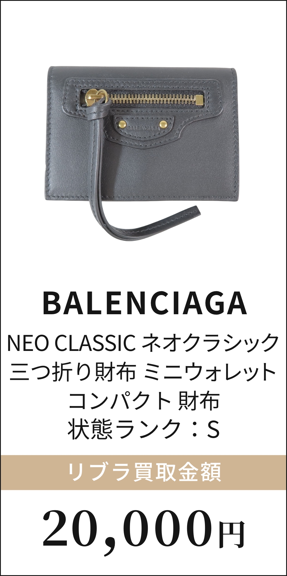 NEO CLASSIC ネオクラシック 三つ折り財布 ミニウォレット コンパクト 財布