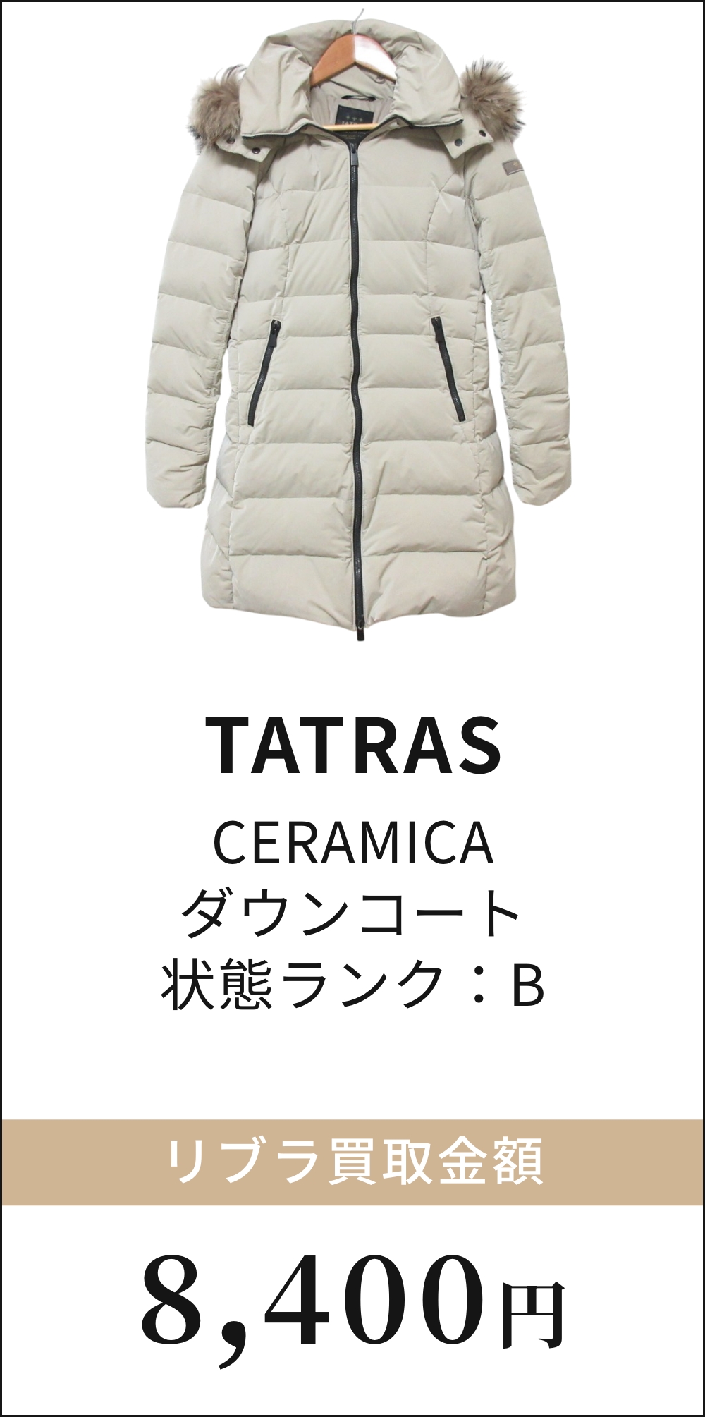 TATRAS CERAMICA ダウンコート
